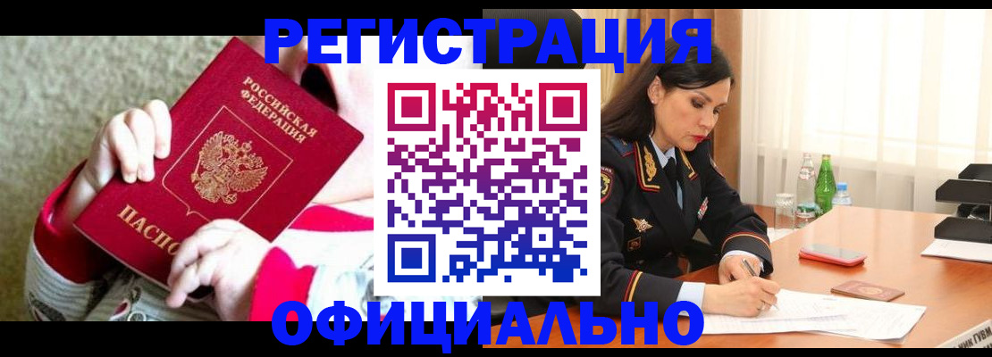 прописка регистрация в Наволоках