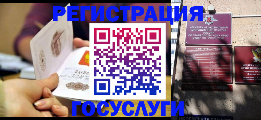 временная регистрация купить в Наволоках